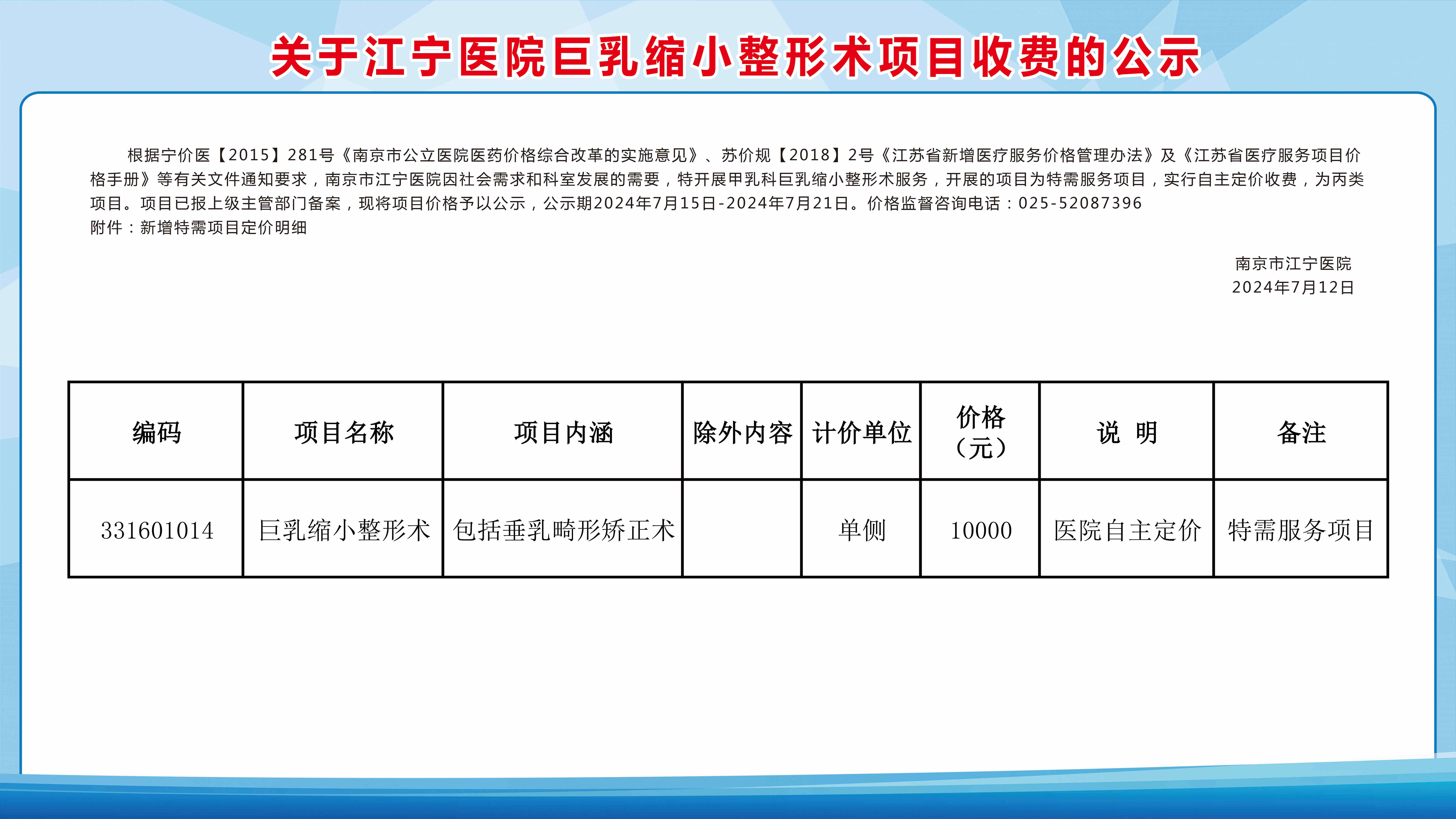 乳房重建费用图片